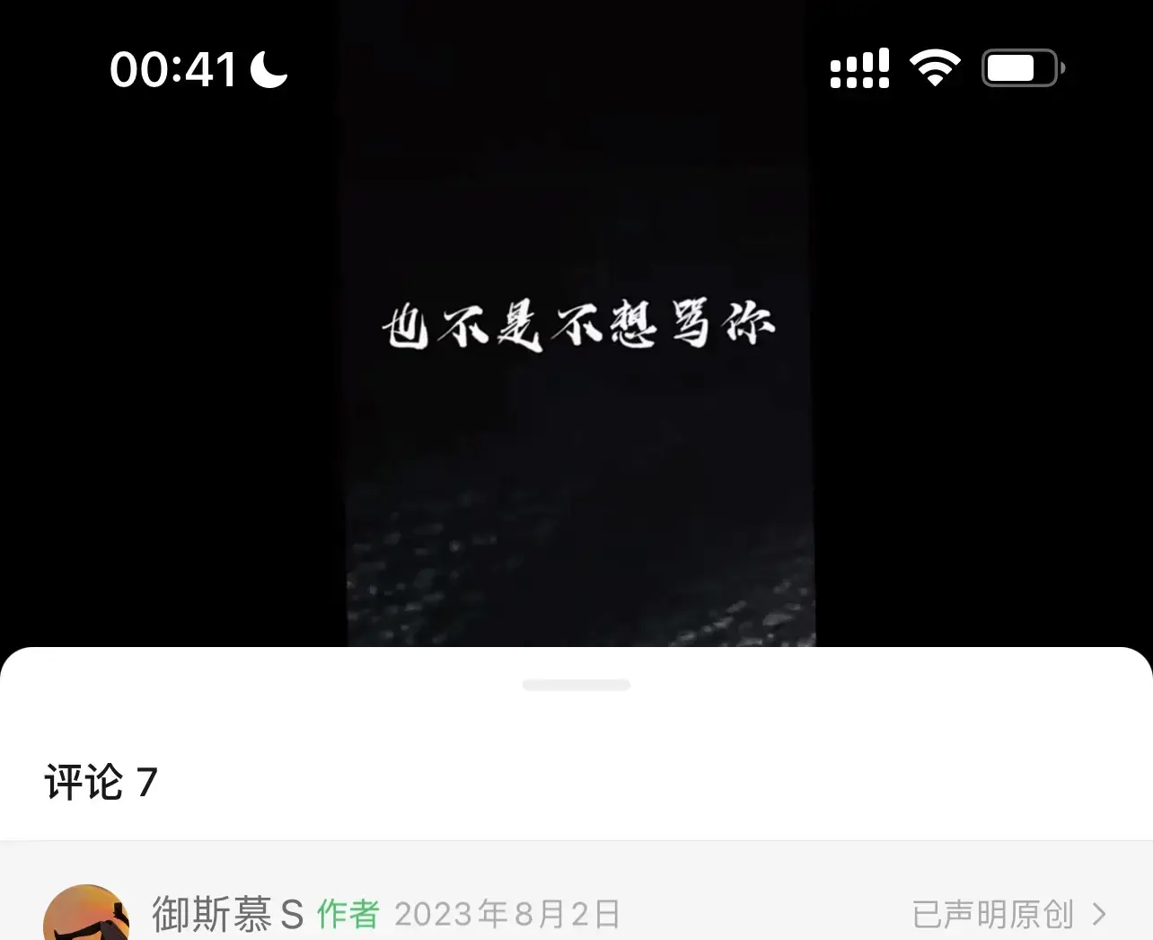 西檬之家-DT是什么？Dirty Talk实践指南